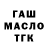ГАШИШ хэш Prosvirnina_ 18