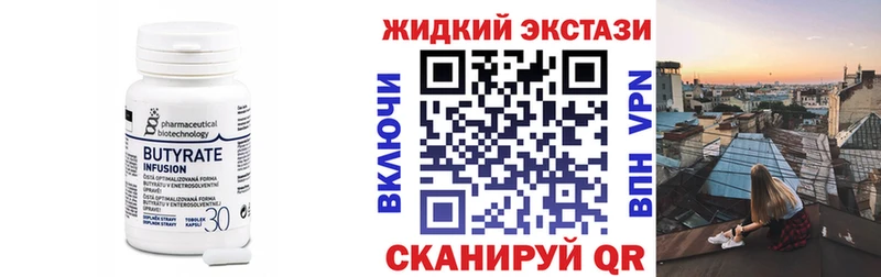 Купить где  Белозерск  Бутират оксибутират 