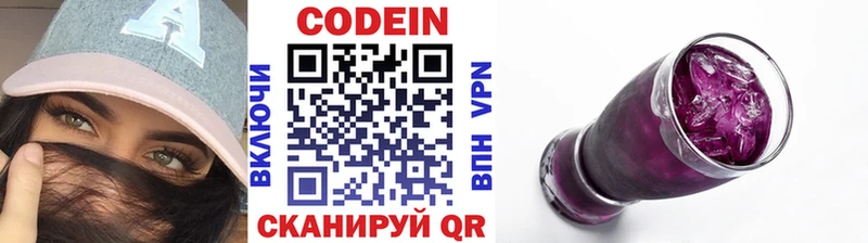 Купить где Белозерск Кодеин напиток Lean (лин)