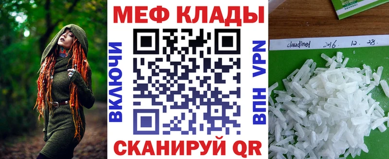 Купить где Белозерск Меф мука
