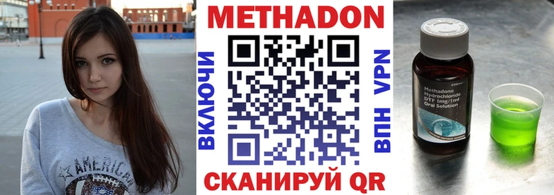 Купить  Белозерск  МЕТАДОН кристалл 