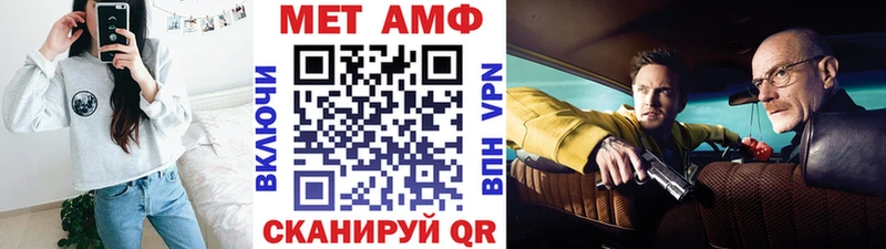 Первитин Methamphetamine  Купить где  Белозерск 